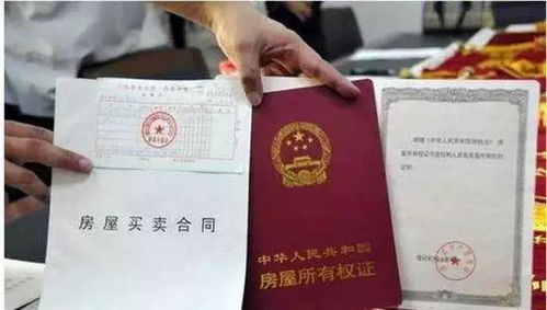 房产证怎么加名改名(房产证怎么加名?