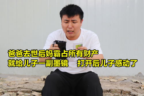 继母霸占父亲房产怎么办(后妈霸占财产)