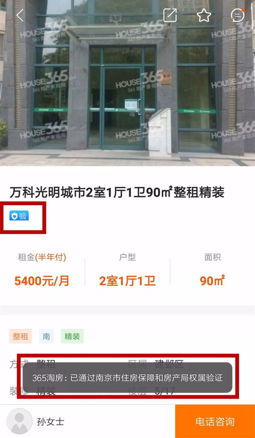 江西房产手机上怎么查(江西房产管理局官网 查房产信息)