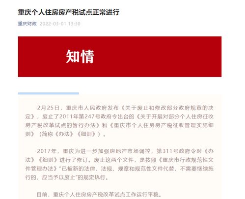 房产税报错了怎么处理(房产税申报错误怎么作废)