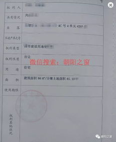 怎么算房产证实际面积(房产证 实测面积)