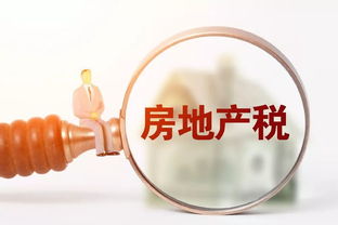 房产税是怎么退税的(房产税退税是怎么回事)