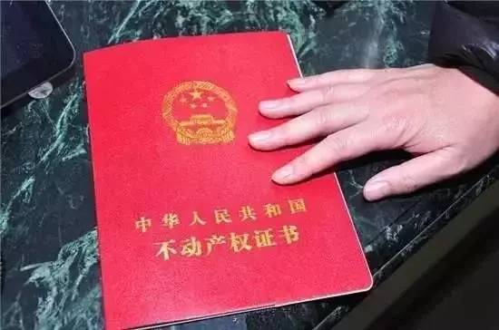 最新房产证怎么过户(最新房产证怎么过户给别人)