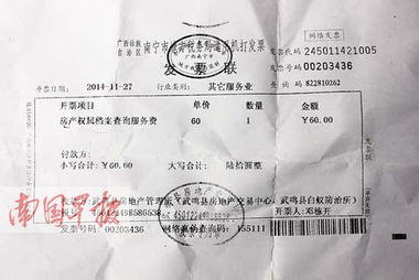 辽宁无房产证明怎么开(辽宁省无房证明网上打印)