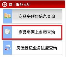 房产备案登记号怎么查询(房产备案编号怎么查)