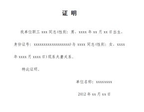 房产亲属关系证明怎么写(房产亲属关系证明怎么写范文)