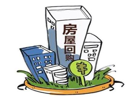 怎么找房产中介拿回购(怎么找房产中介拿回购的房子)