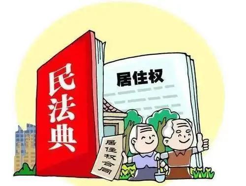 房产有居住权怎么过户(房产有居住权怎么过户给子女)