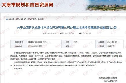 房产监管撤销余额怎么办(房产局监管账户怎么撤销)