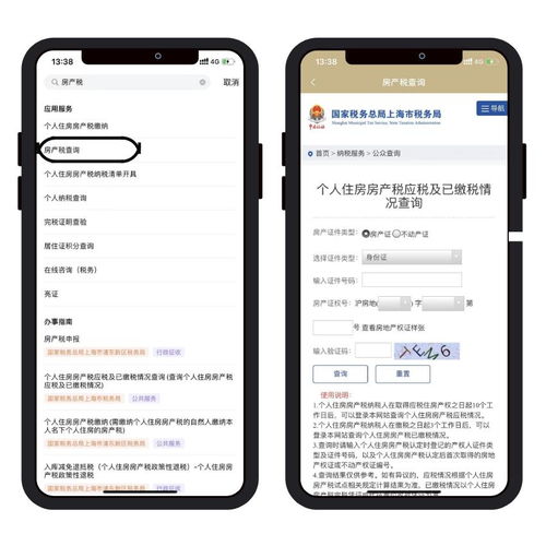 房产交易怎么在网上交(房产交易怎么在网上交税)