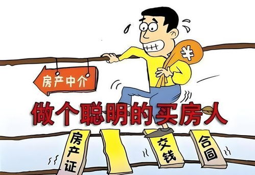 买房产权不清怎么办(买房子产权问题)