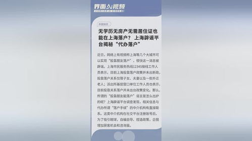 无房产无户口怎么办(无房产无户口怎么办理居住证)