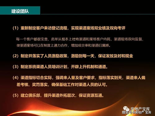 房产销售机会点怎么写(房产销售经验分享总结几大点)