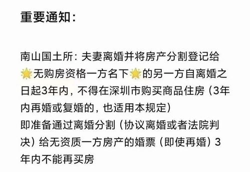 结婚3年离婚房产怎么分(结婚3年离婚房产怎么分割)
