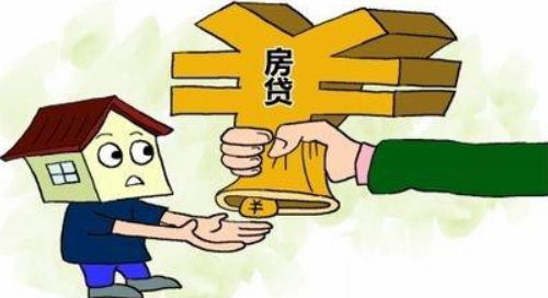 房产没有房贷怎么办(没有房产贷款)