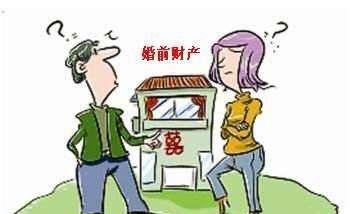 离婚的婚前房产怎么处理(离婚婚前房子)