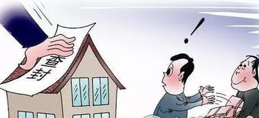 查封房产被卖了怎么办(查封房产被卖了怎么办理)
