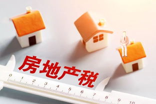 怎么样避免房产税(怎么样避免房产税退税)