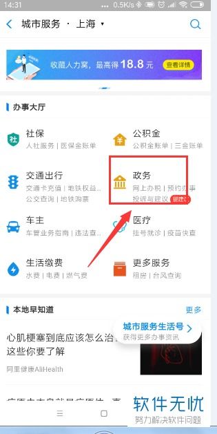 支付宝查房产怎么处理(支付宝查房产信息怎么查询系统)