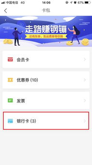 京东怎么绑定房产信息(京东金融怎么绑定房产)