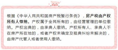 交房产土地契税怎么交(土地房产契税如何缴纳)