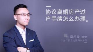 商丘离婚后房产怎么过户(离婚后如何办理房屋过户手续)