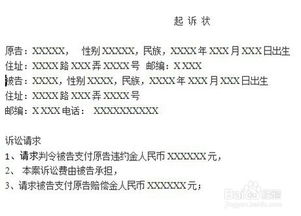 房产纠纷诉状怎么办(怎样写房产纠纷诉讼状)