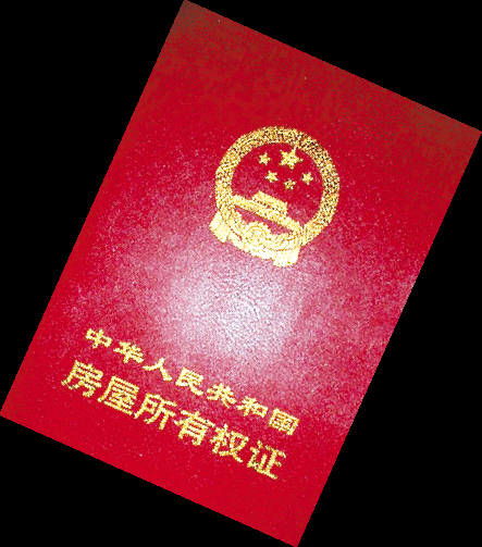 房改房产证怎么换(房改房产证怎么换名字)