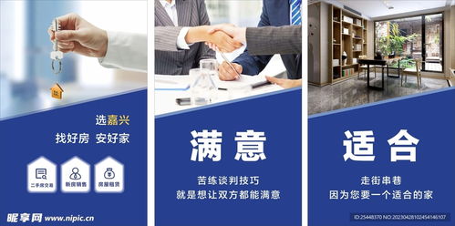 涉外房产中介怎么做(涉外房产中介怎么样)