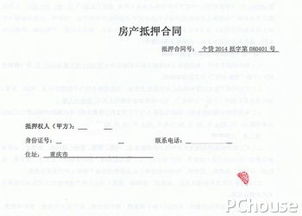 怎么办房产合同公证手续(怎么办房产合同公证手续流程)