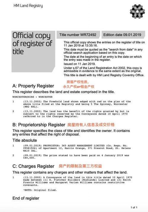 房子无房产证怎么证明(无房产证如何证明房子)