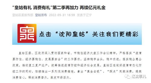 沈阳房产新政契税怎么免(沈阳房子契税怎么收费)