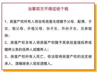继承房产再买卖怎么办(继承房产再买卖怎么办理)