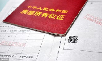 房产证怎么确定名字(房产证怎么确定名字和户型)