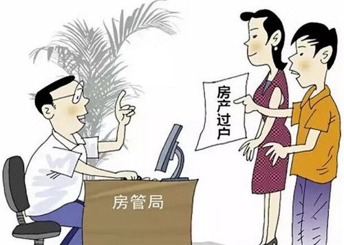 房产过户评估费怎么算(房产过户评估费怎么算的)
