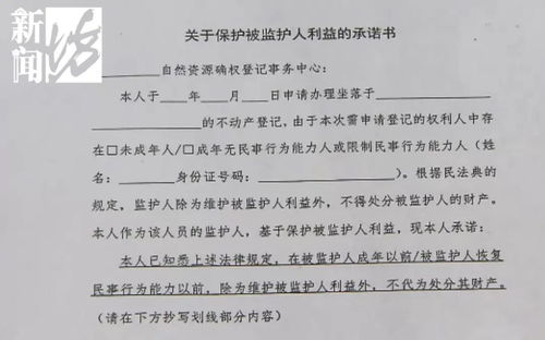 房产保管承诺书怎么写(房产保管承诺书怎么写的)