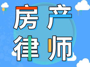 专注房产中介怎么样(专注房子)