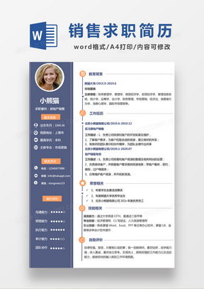 求职房产销售怎么样(求职房产销售怎么样啊)