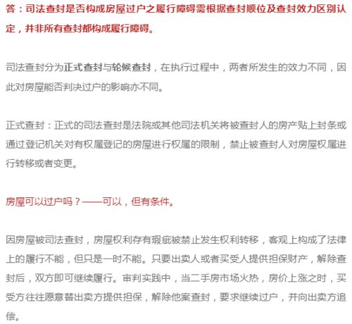 房管局过户怎么查房产(房管局过户怎么查房产信息)