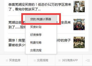 房子过户房产税费怎么算(房子过户税费计算)