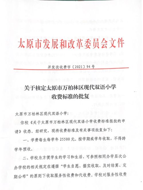 贝壳房产乱收费怎么处罚(贝壳收费标准)