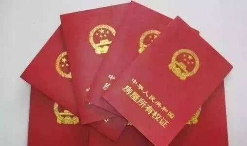 房贷还清房产证怎么除名(房贷还清房产证怎么除名呢)