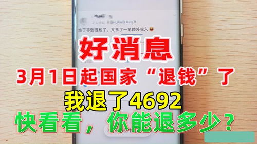 房产所得税怎么申请退税(房屋所得税怎么退税)
