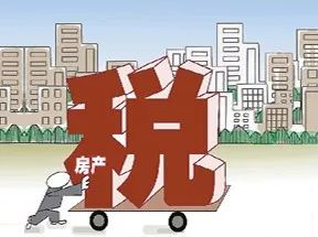 日语房产税怎么说(日语 房屋)