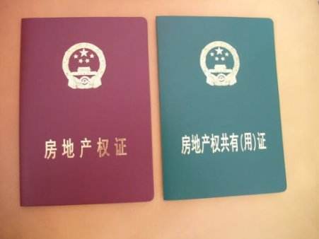 本人房产证怎么办理(本人办房产证怎样办理)