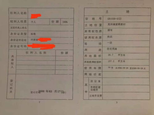 东营房产证怎么申请(东营房产证怎么申请办理)