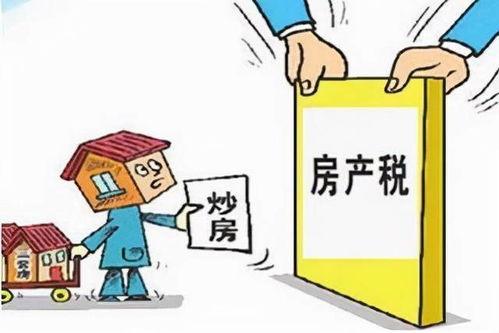房产税房子首付怎么算(房产税是首付交还是交房交)