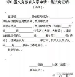 办房产申请书怎么写(申请办理房产证明怎么写申)
