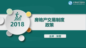房产经纪人培训怎么选(房产经纪人培训教材)