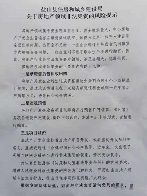 房产佣金不结算怎么办(关于房地产佣金不结的法律)
